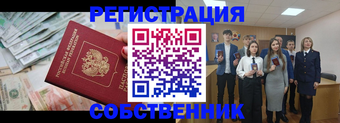 прописка 2025 в Лесном