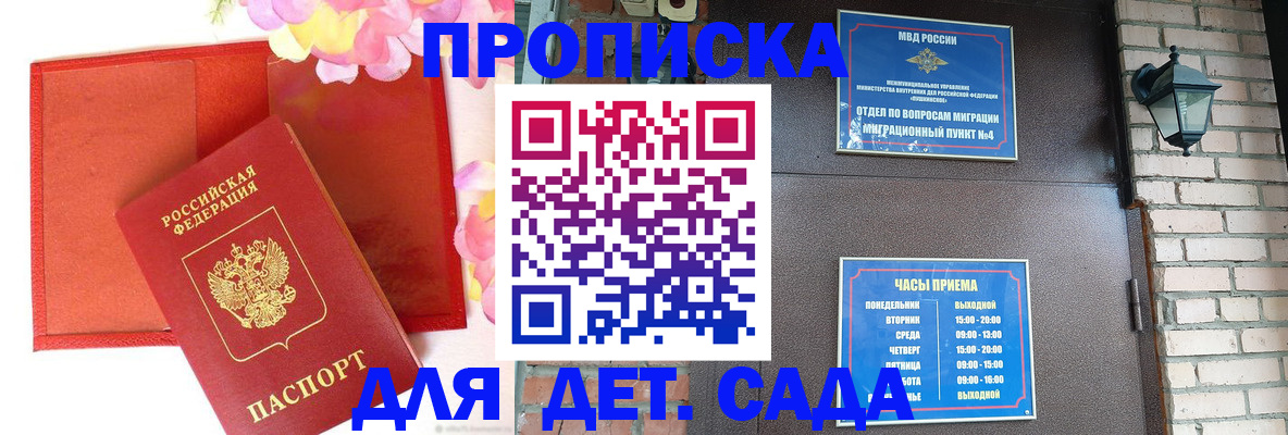 пропишу в квартире в Лесном