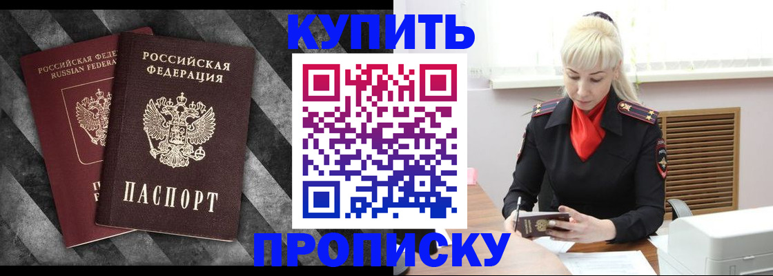 где прописаться в Лесном