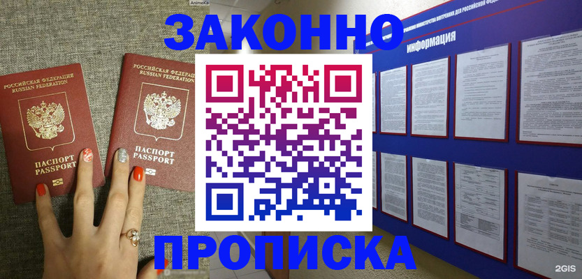 найти адрес прописки в Лесном