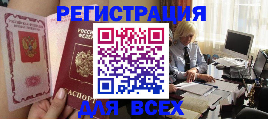 прописка гарантия в Лесном