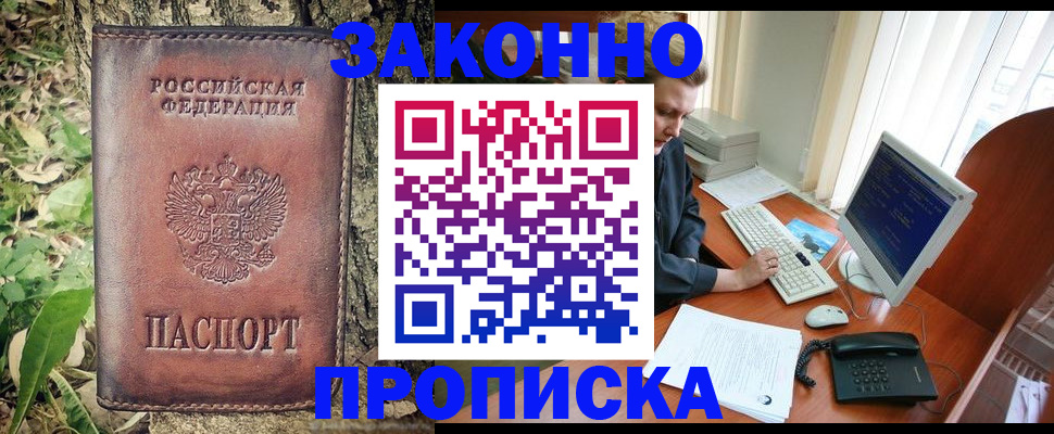 временная регистрация надежно в Лесном